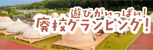 Glamping&Port結(bakerylaboのパンを使用してくださっています♡)